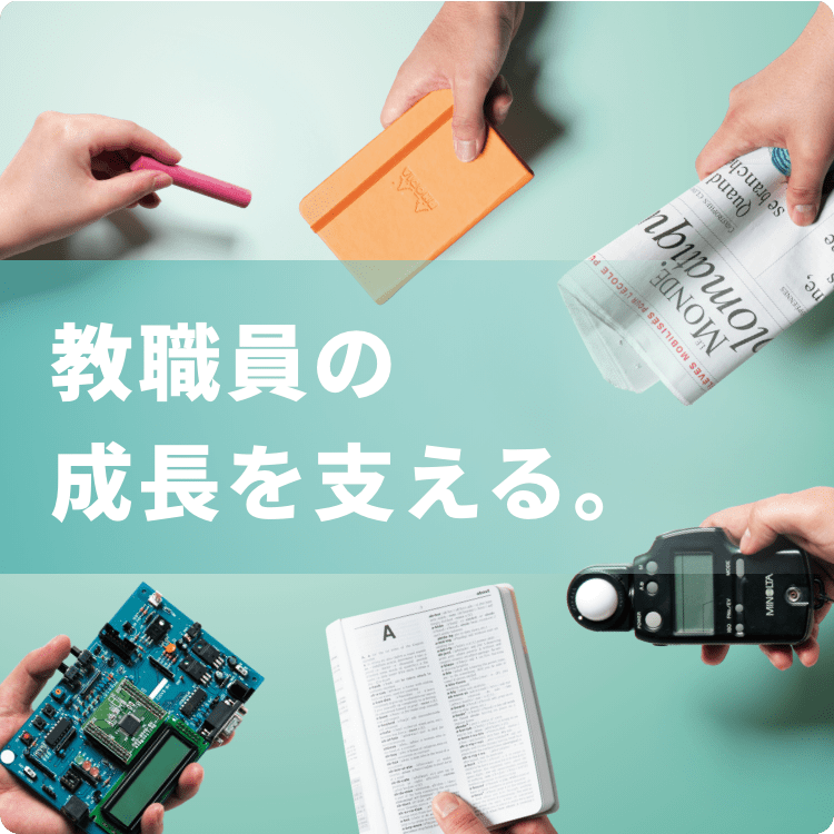 カルチャー・福利厚生